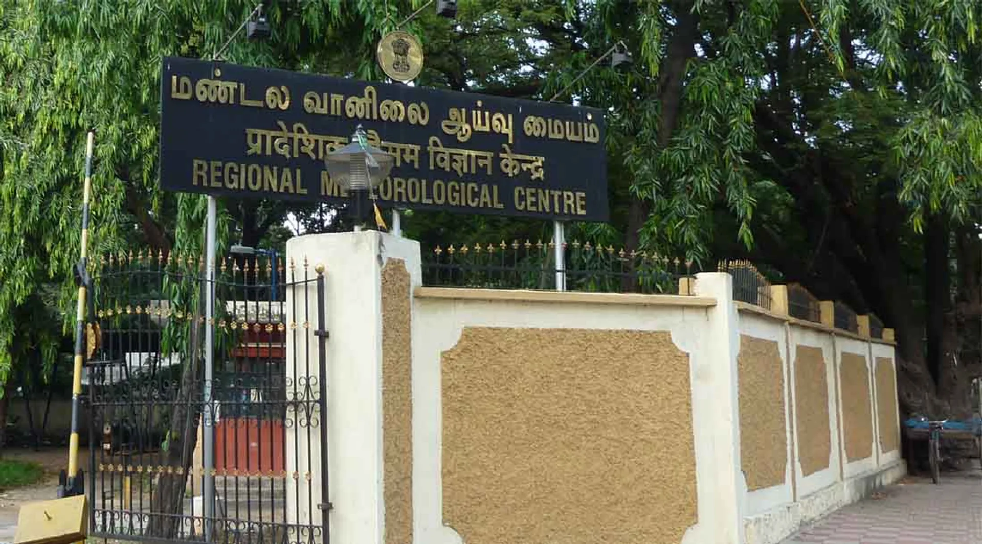  Regional Meteorological Centre