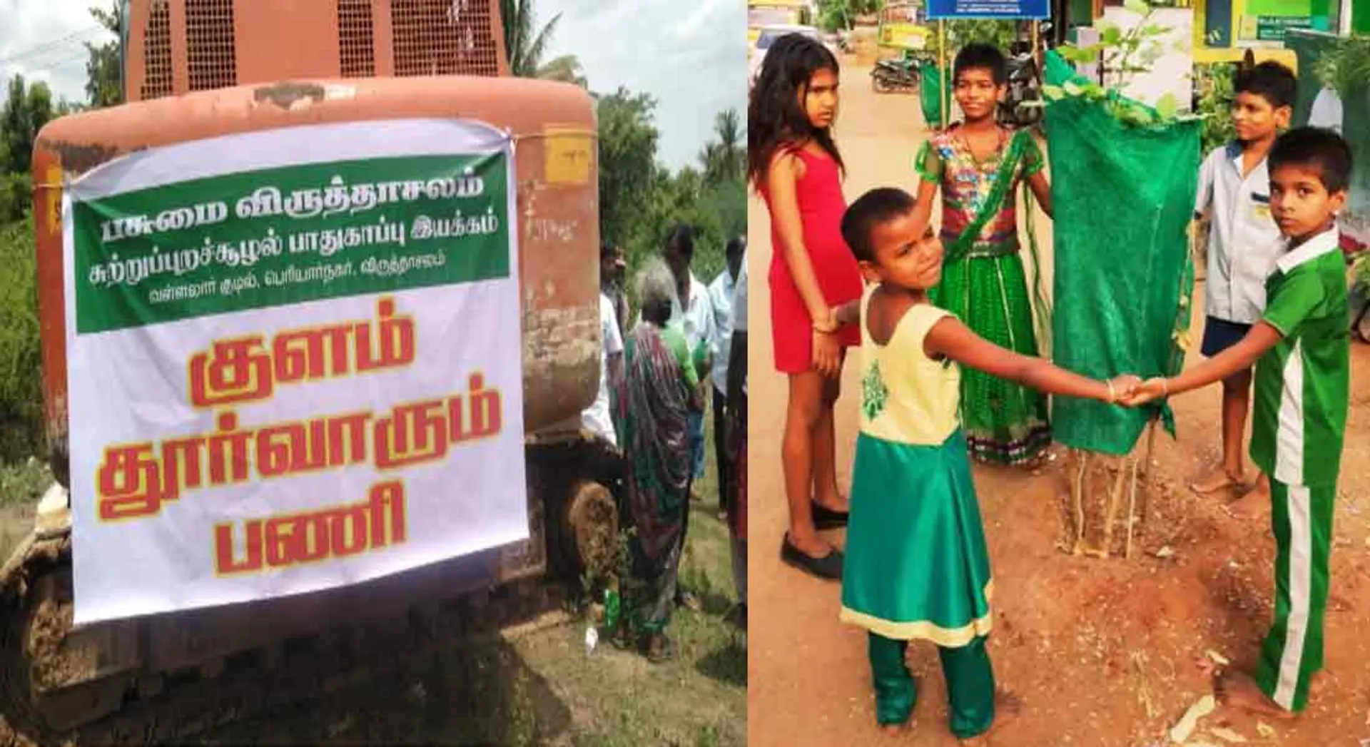 'Green Viruthachalam' to protect the environment