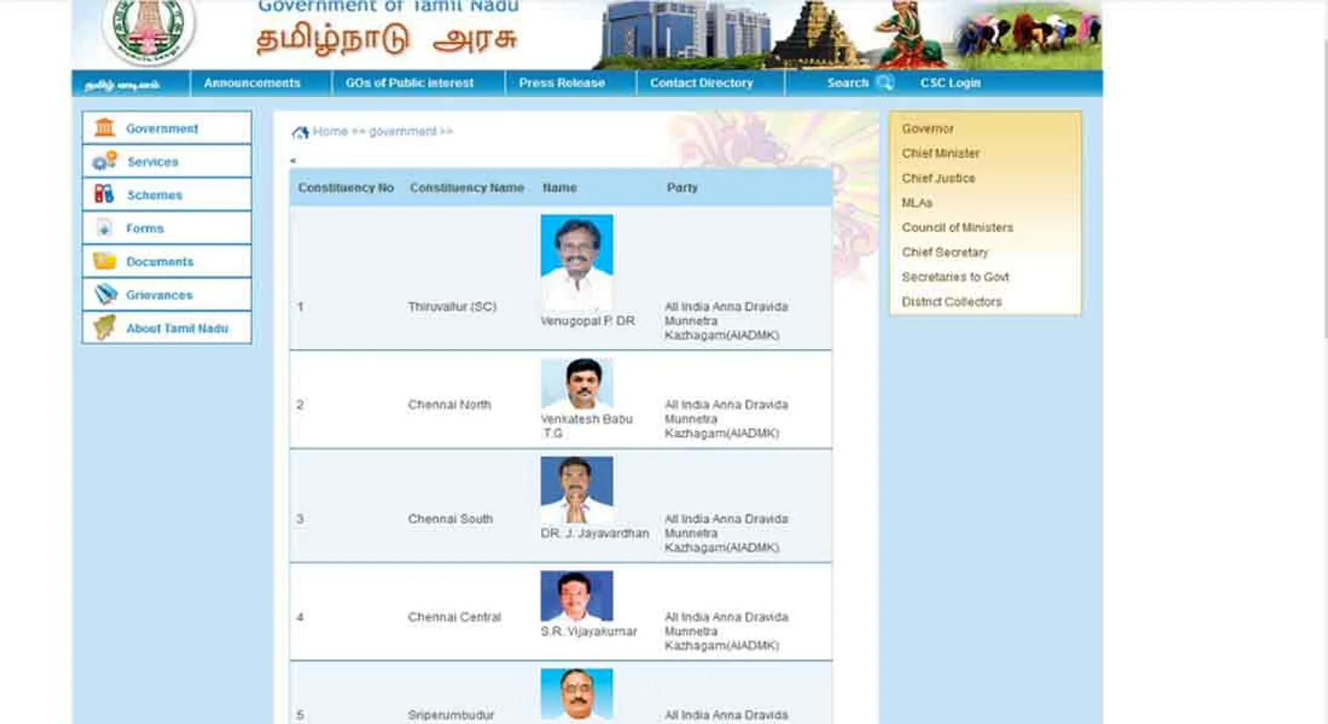  Where is the list of new MPs on the Tamil Nadu Government web page!