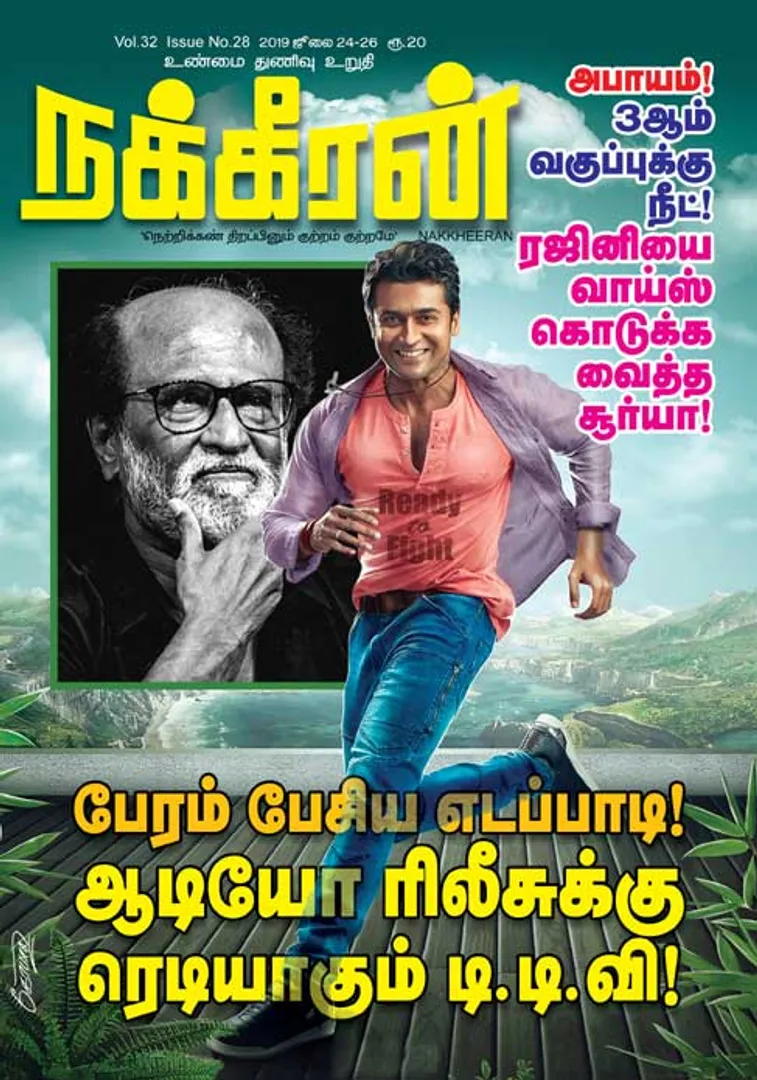 Nakkheeran 26-07-2019