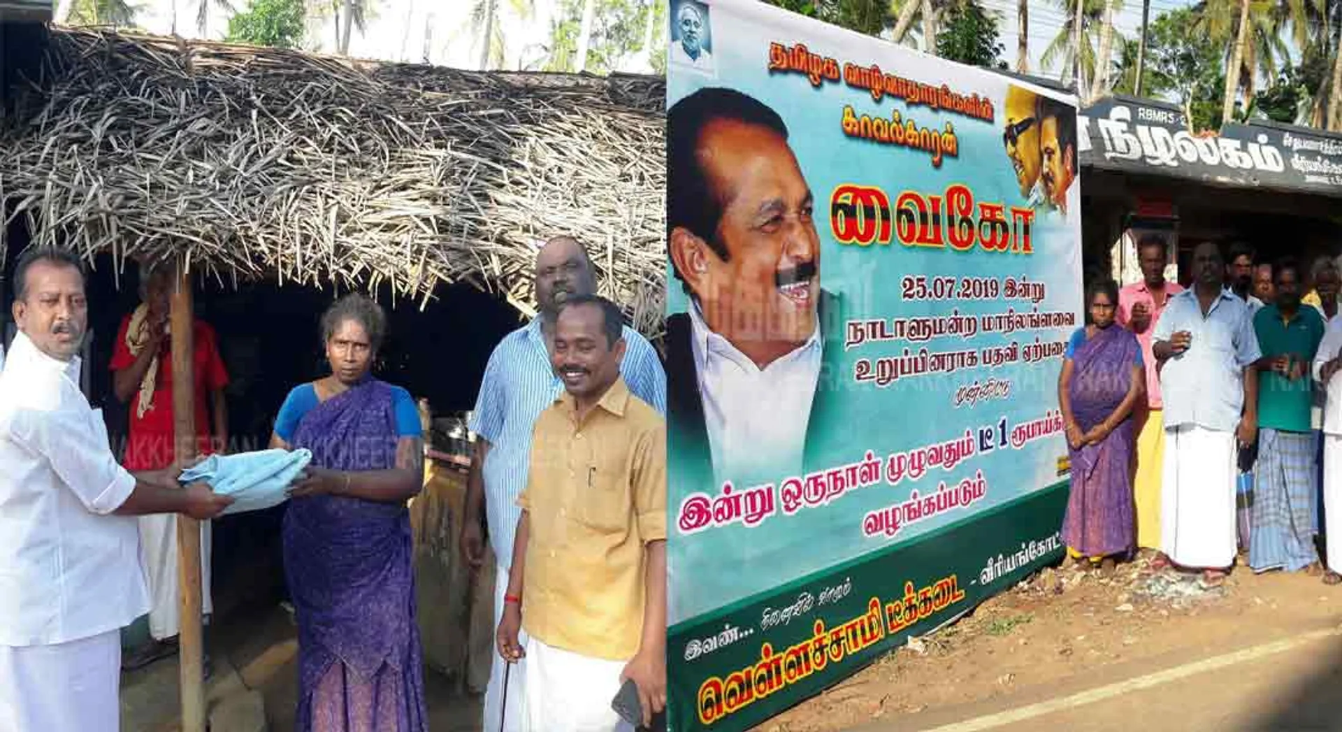 Sworn in as Viko in mp.. mdmk Woman Volunteer Who Offers Tea-Coffee for 1 Rupee!