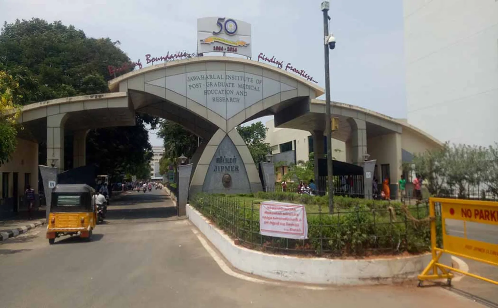 pondicherry jipmer hospital contract 300 employees strike 