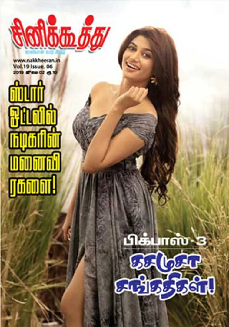 /idhalgal/cinikkuttu/cinekuthoo-09072019