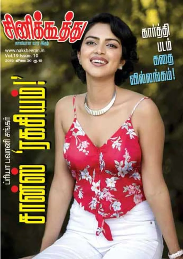 /idhalgal/cinikkuttu/cinekuthoo-06082019