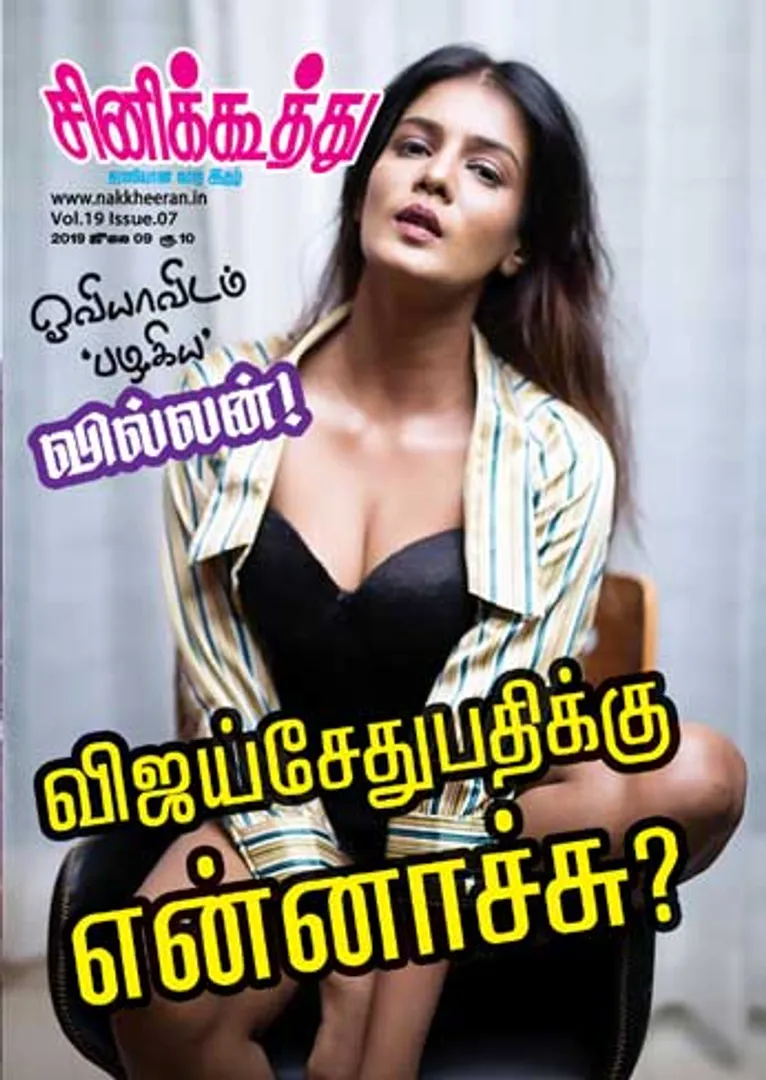 /idhalgal/cinikkuttu/cinekuthoo-16072019