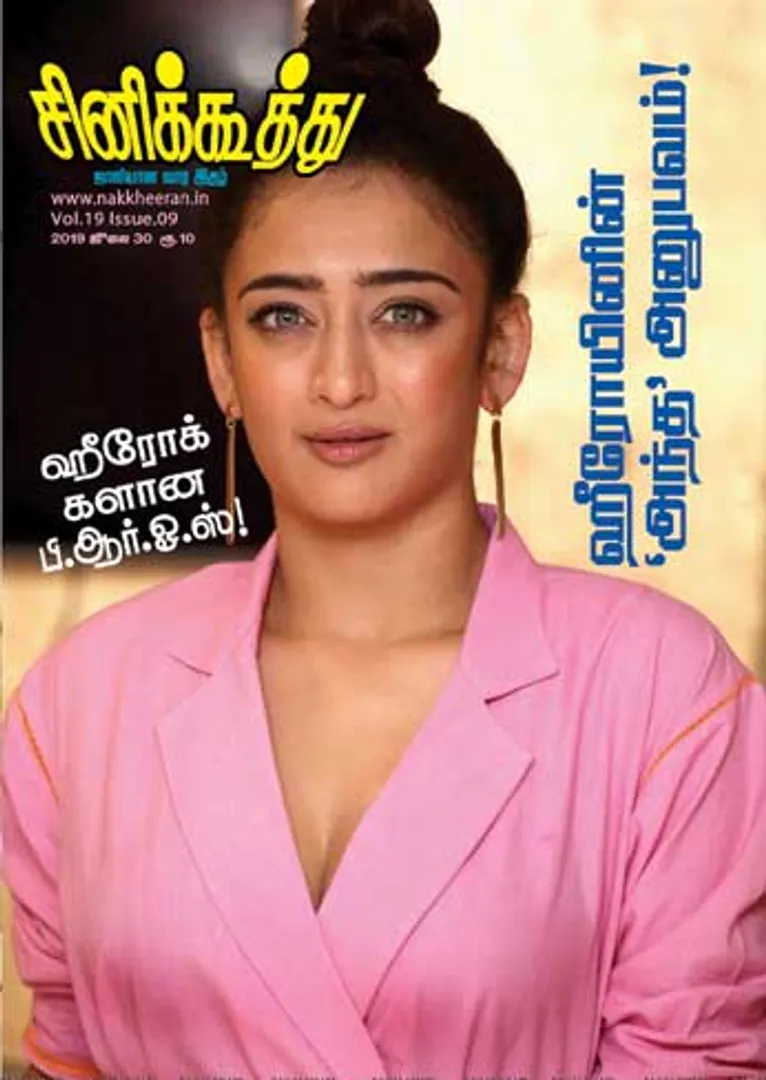 /idhalgal/cinikkuttu/cinekuthoo-30072019