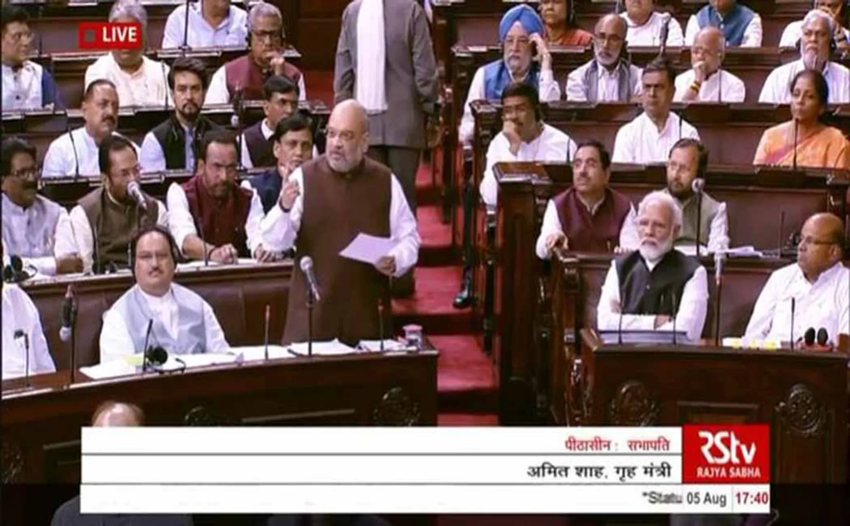 jammu kashmir bill discussion union home minister amitshah speech