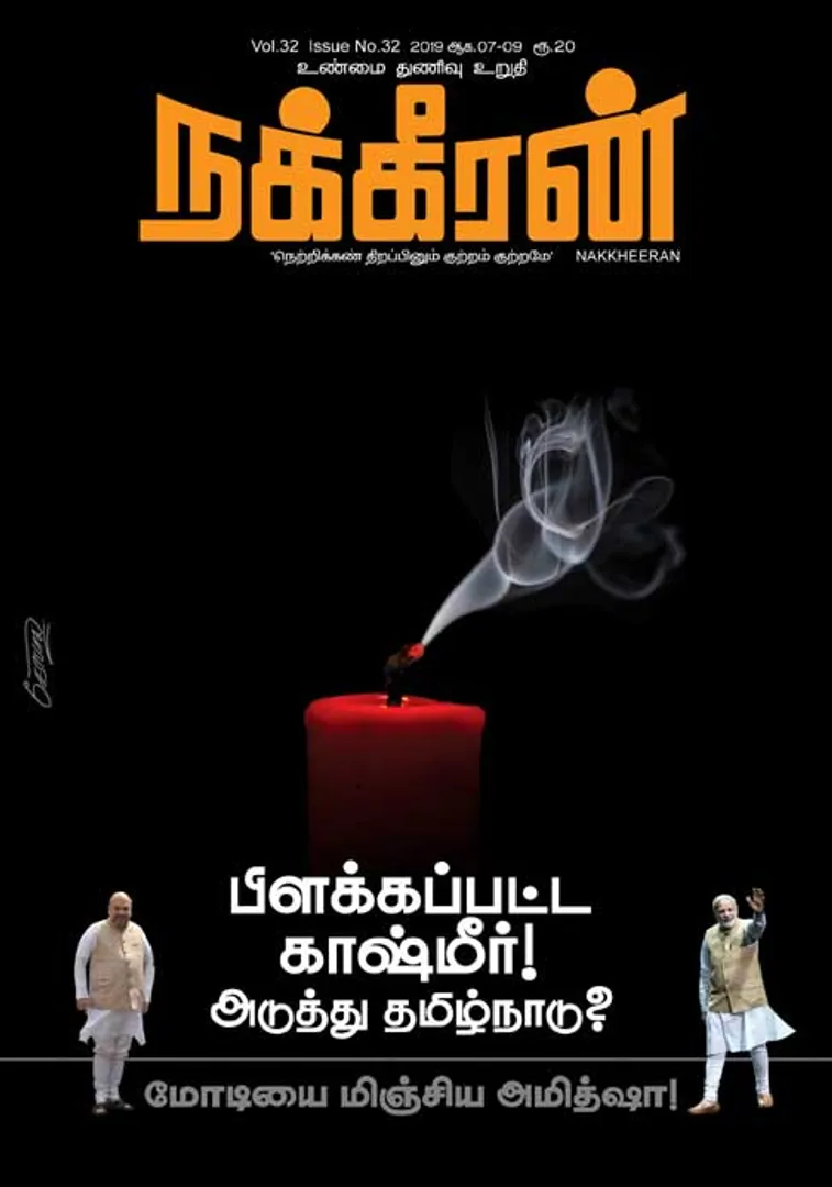 Nakkheeran 09-08-2019