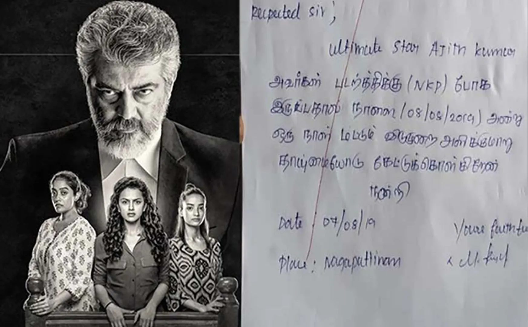 ACTOR AJITHKUMAR FILM NERKONDA PAARVAI FILM I WACHING TODAY PLEASE GIVE LEAVE STUDENT LEAVE LETTER