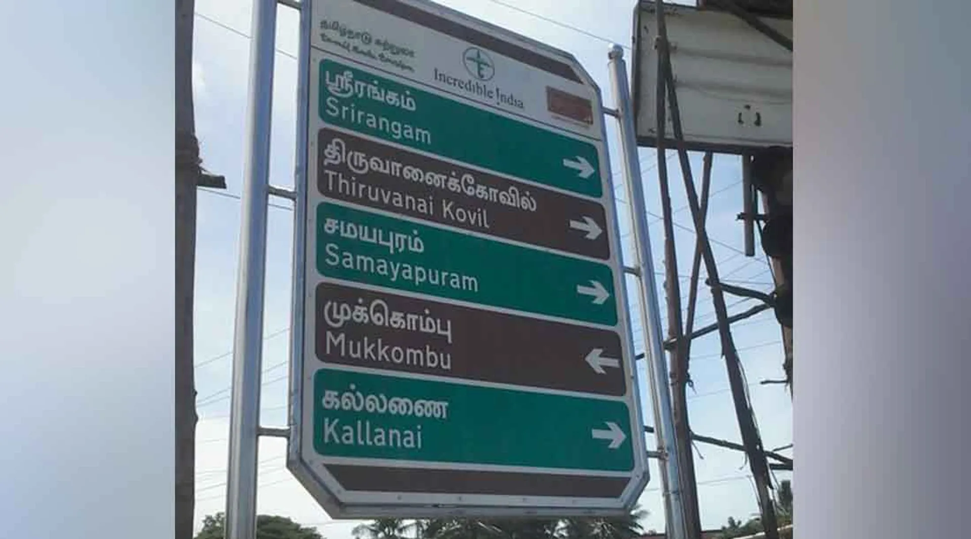 samayapuram