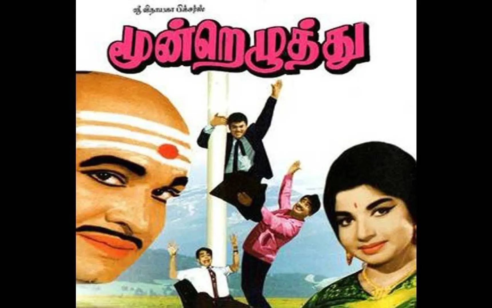 tamil film