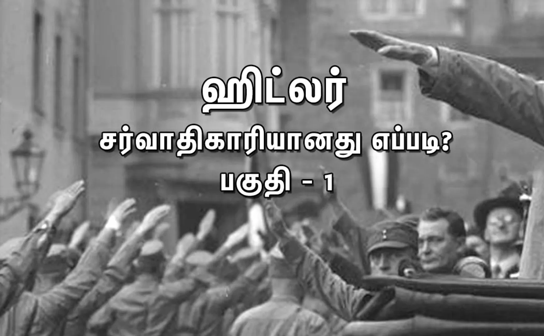 hitler