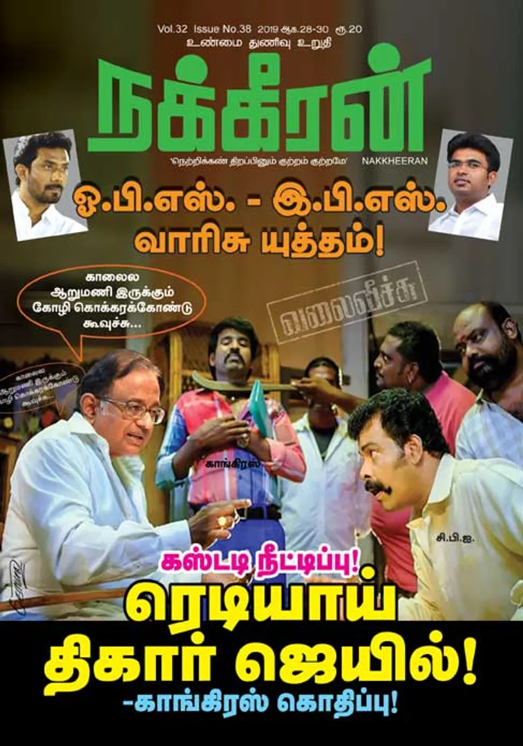 நக்கீரன் 30-08-2019