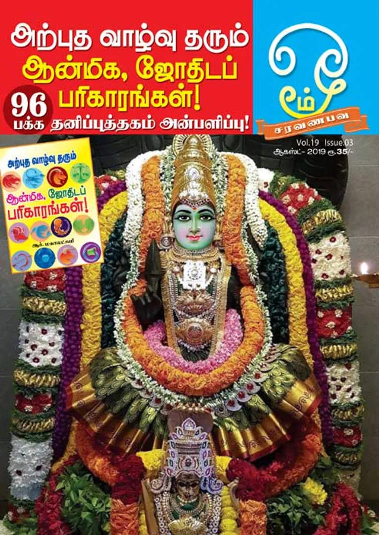 /idhalgal/om/om-01-08-2019