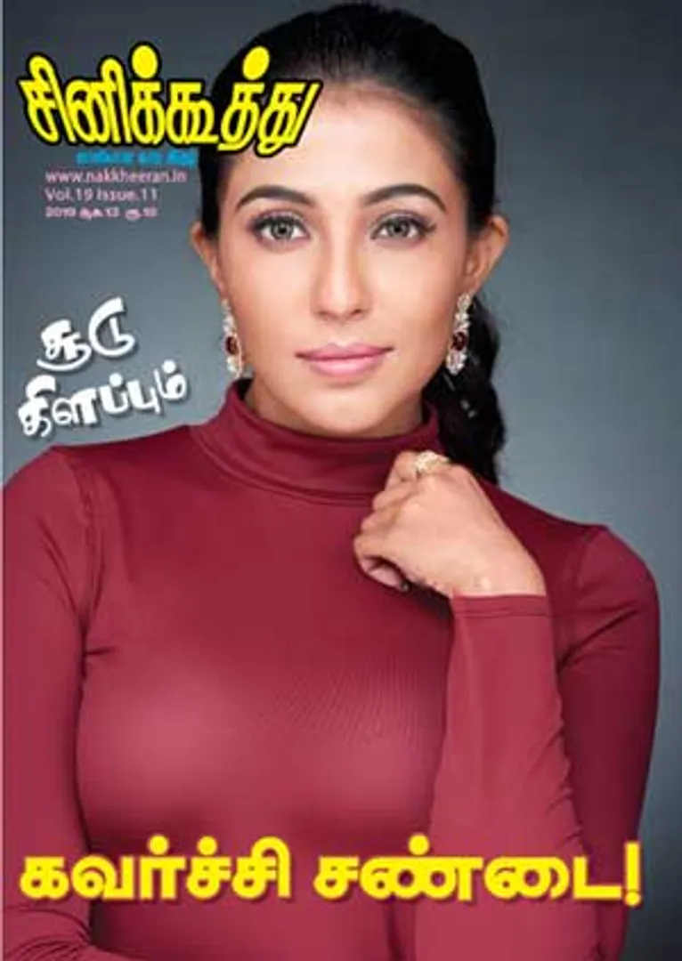 /idhalgal/cinikkuttu/cinekuthoo-13082019