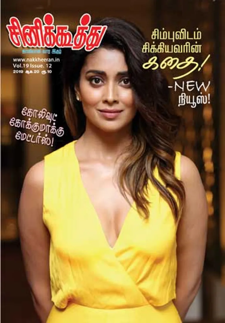 /idhalgal/cinikkuttu/cinekuthoo-20082019