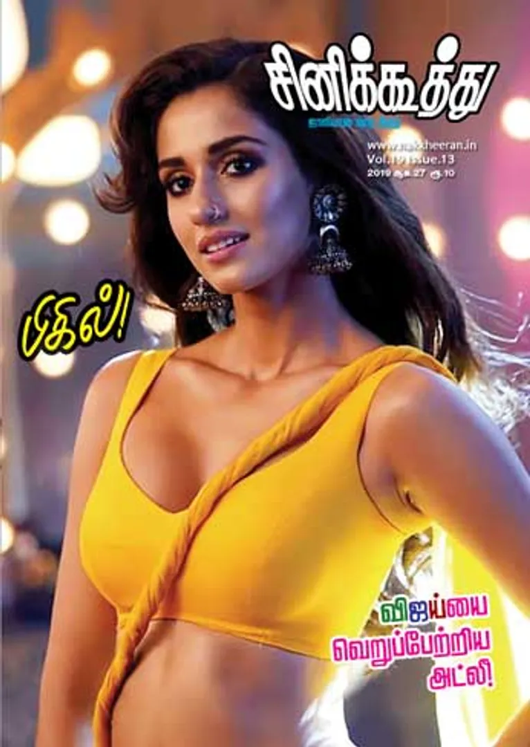 /idhalgal/cinikkuttu/cinekuthoo-27082019