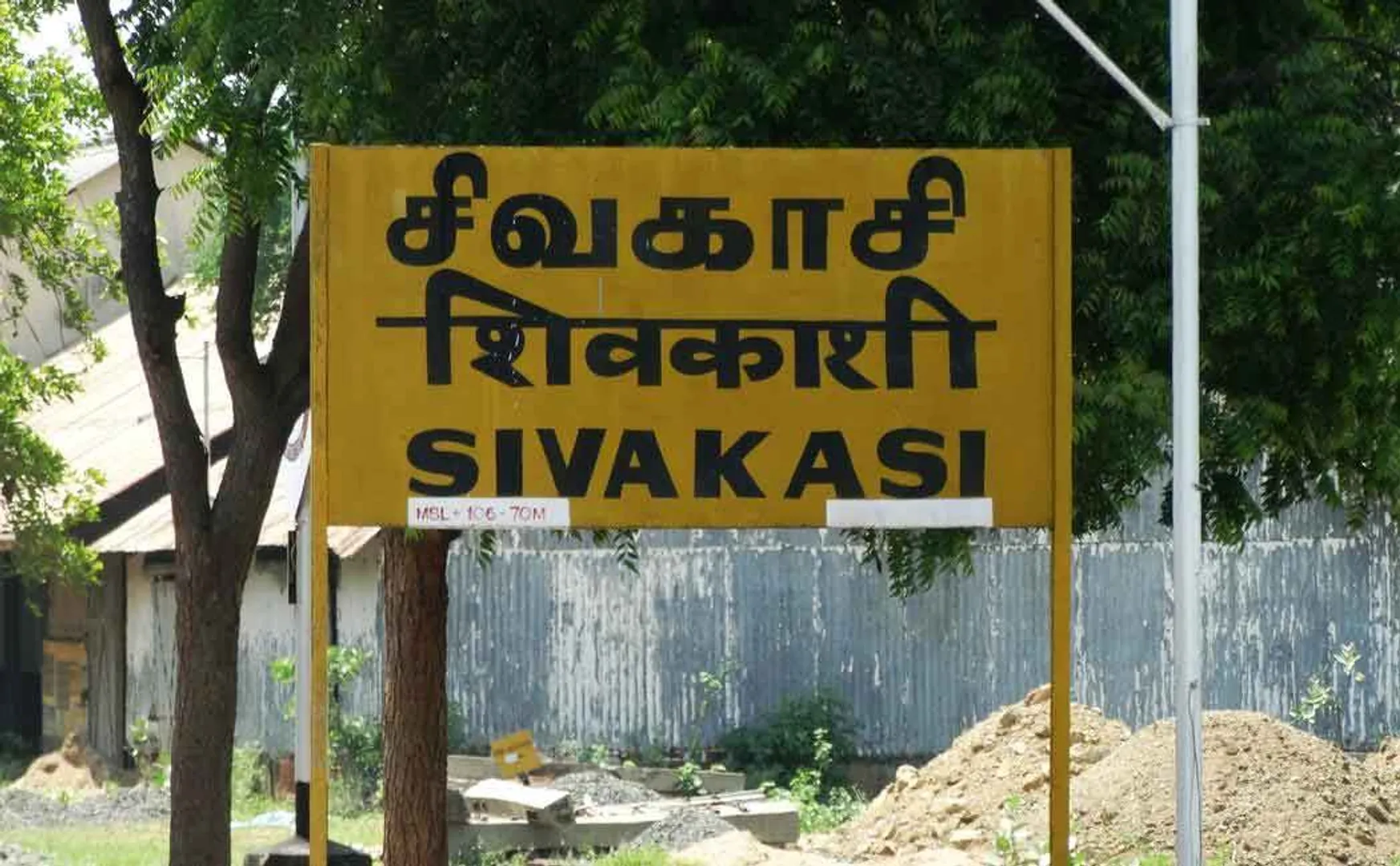 sivakasdi