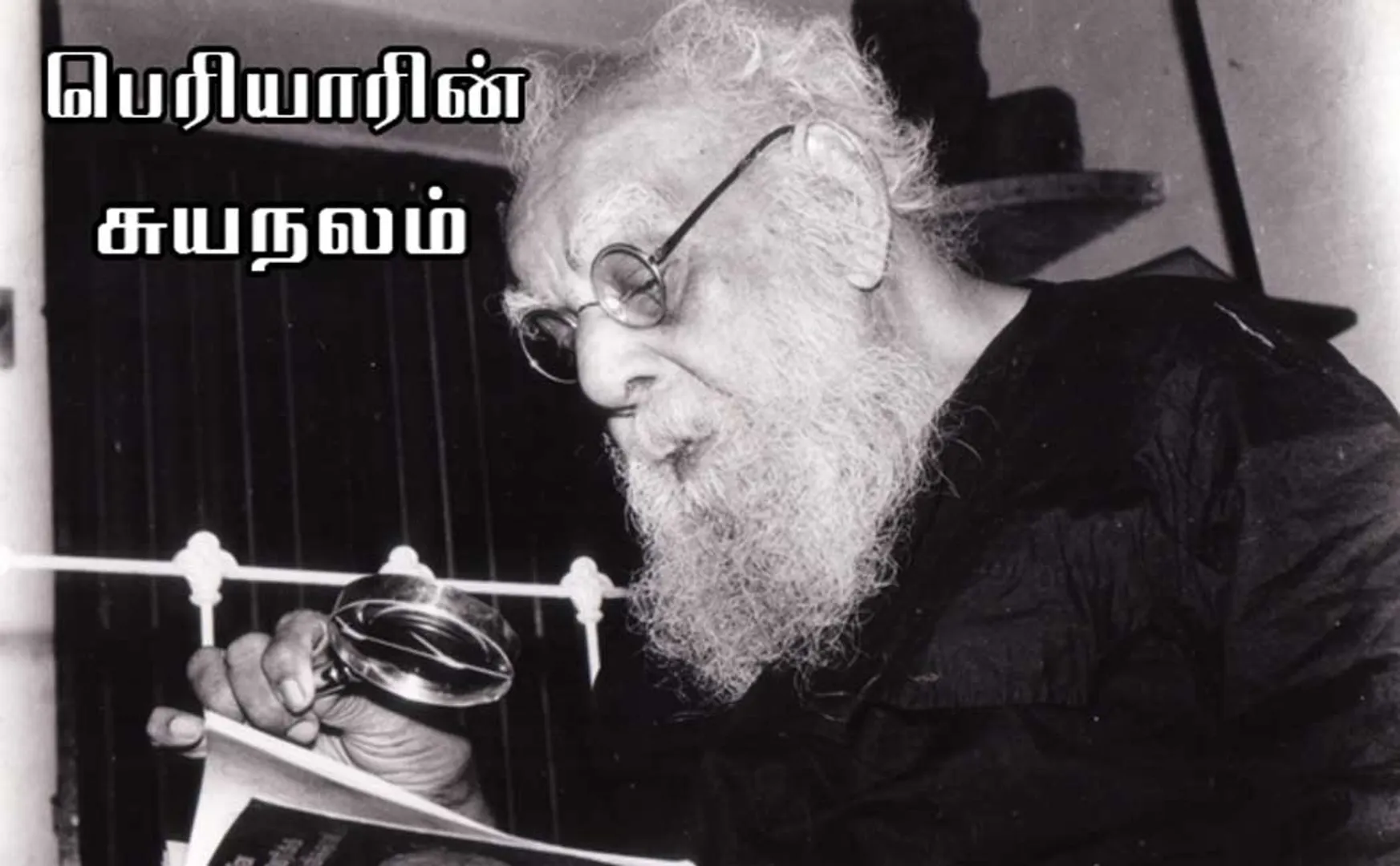 periyar