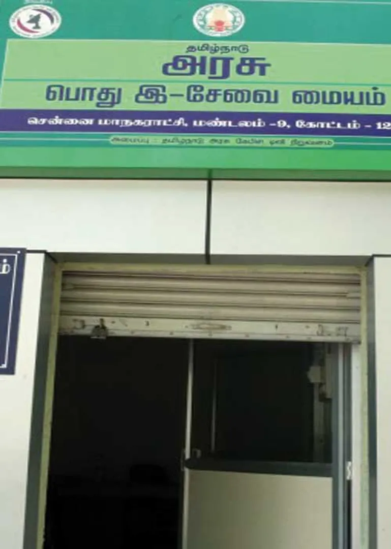 eseva