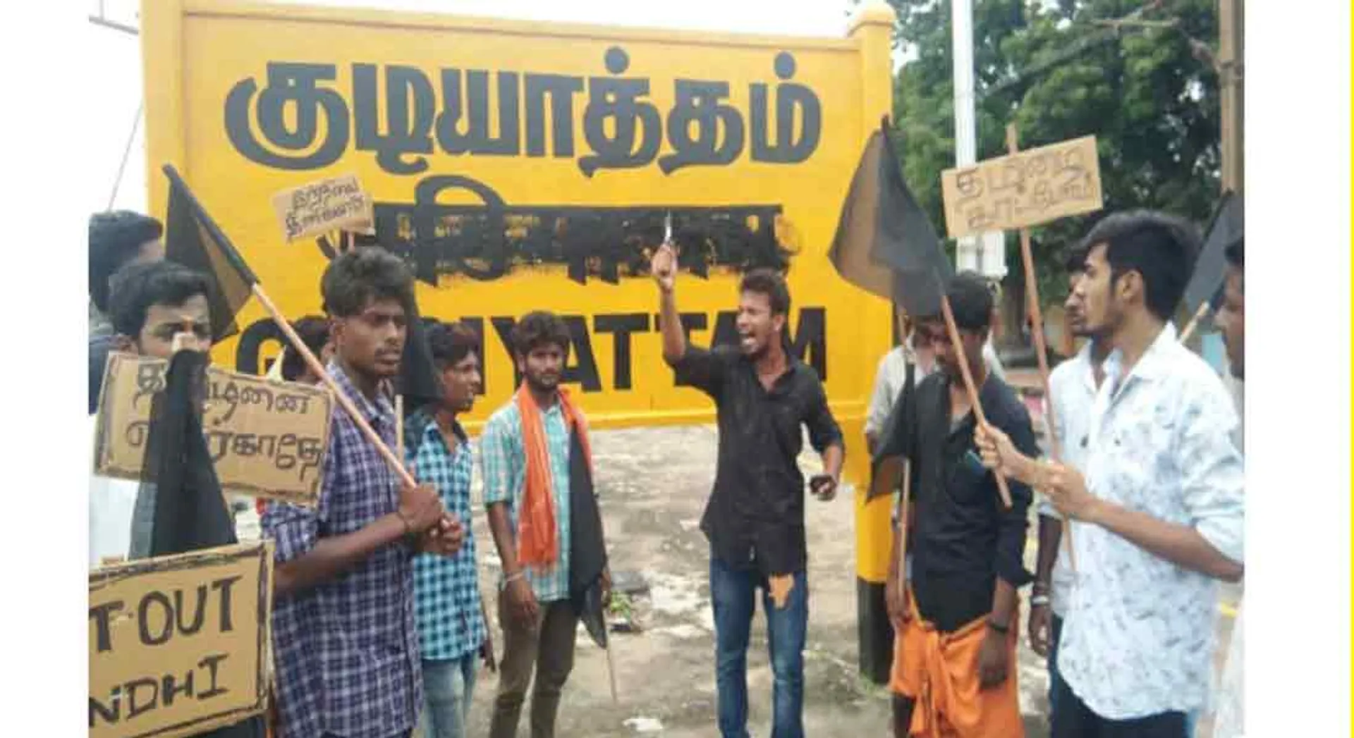  Hindi  Destruction on name board in kudiyatham