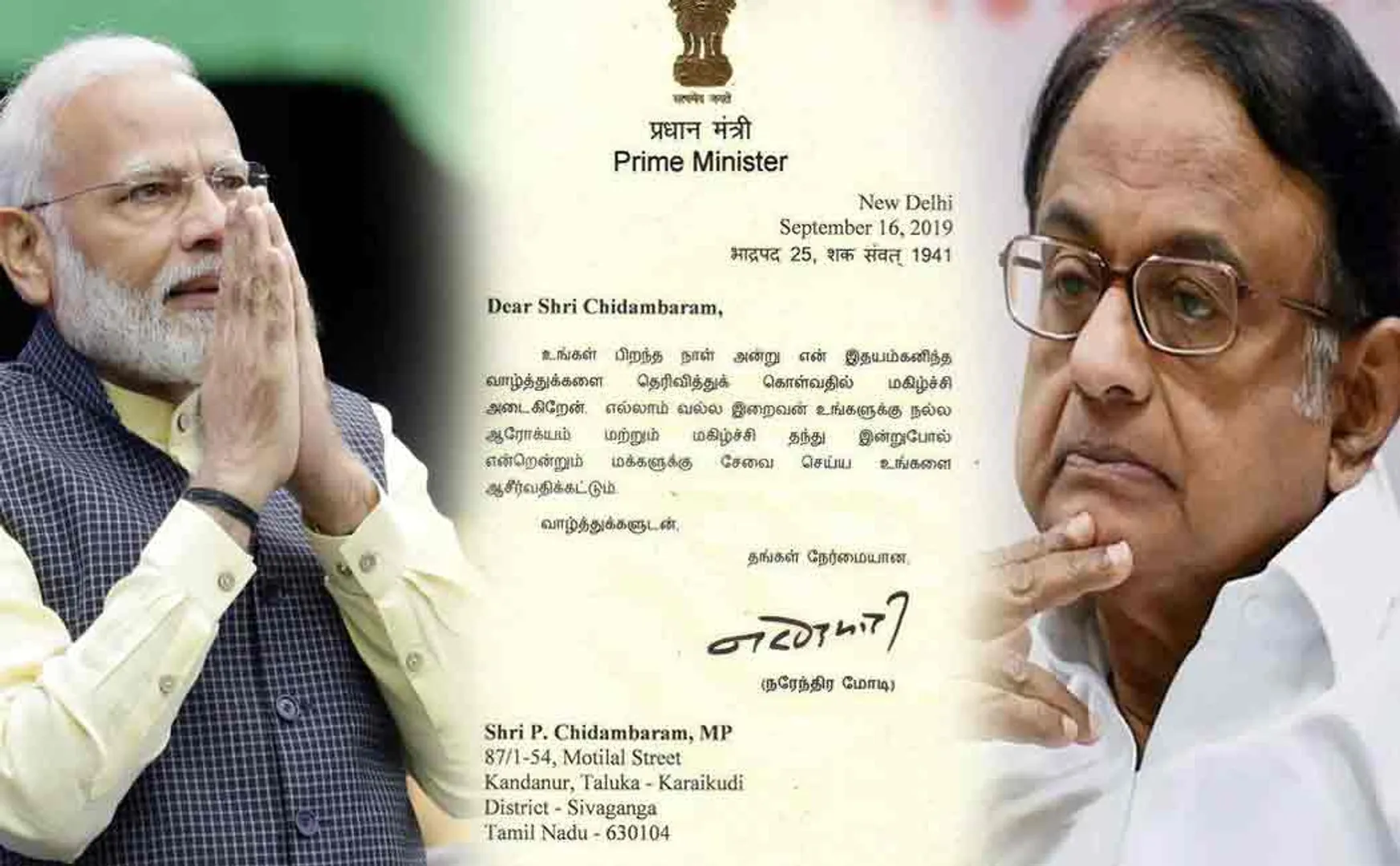 chidambarams answer to modis birthday wish letter