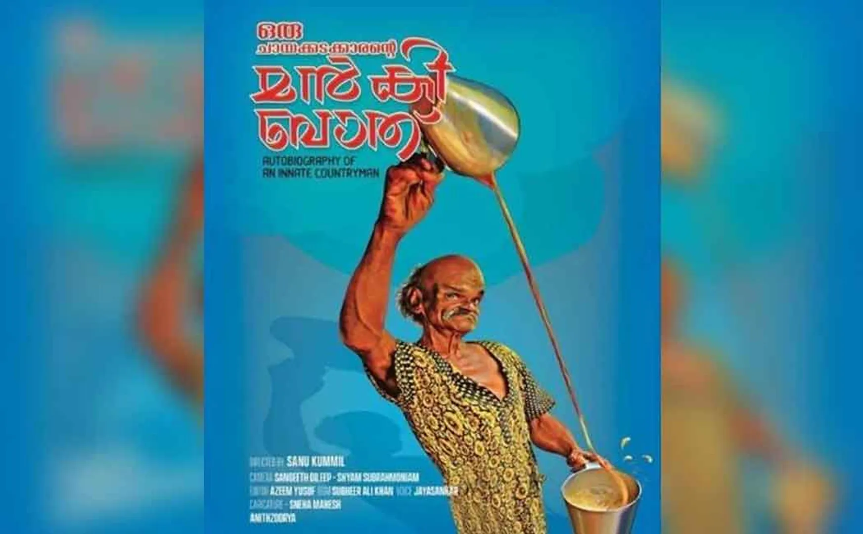 tea kadai