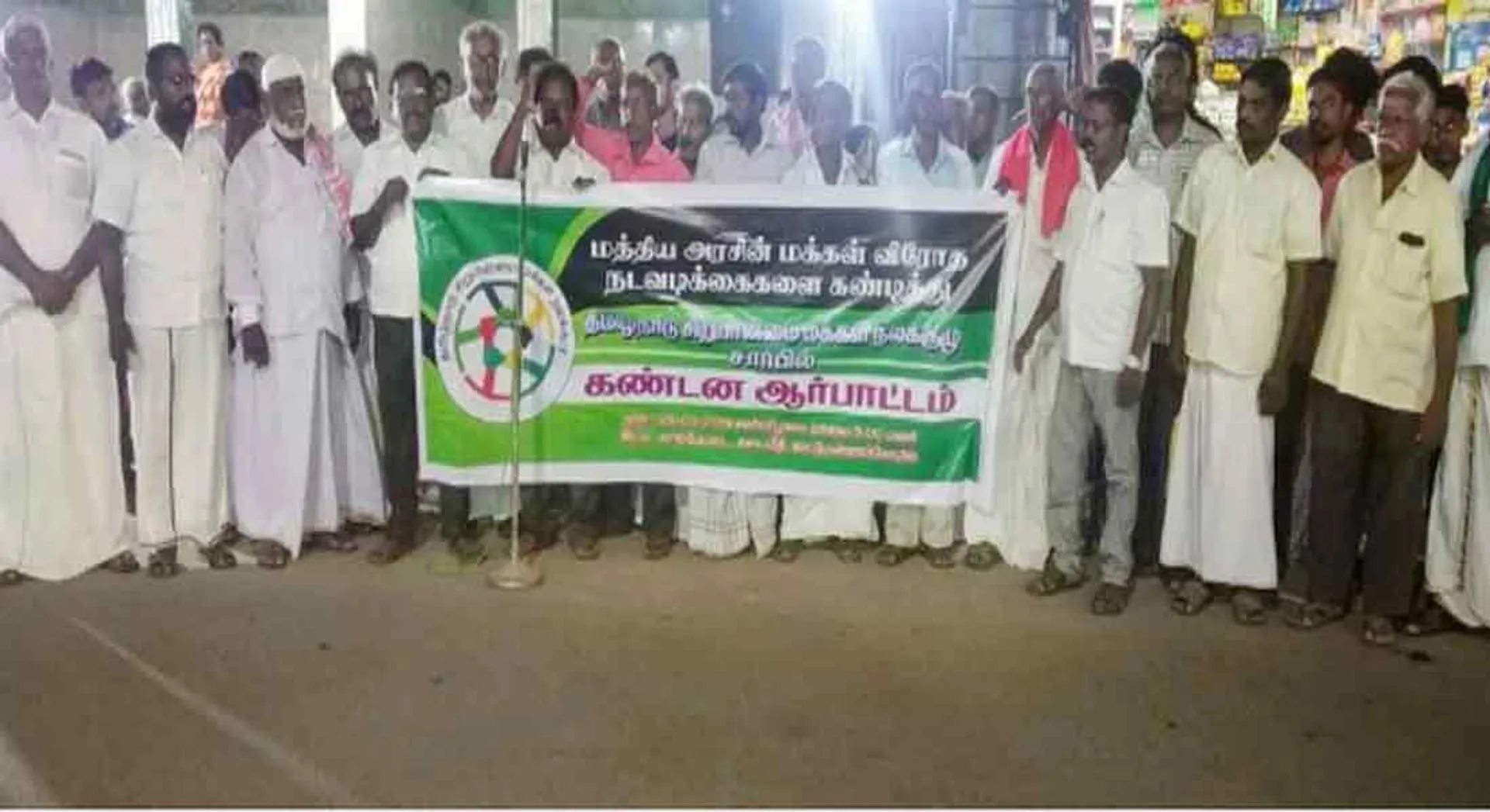 Protest against the anti-people policies of the central government