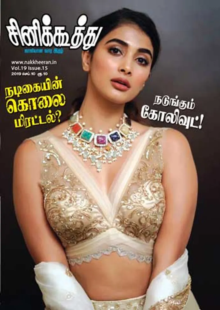 /idhalgal/cinikkuttu/cinekuthoo-10092019