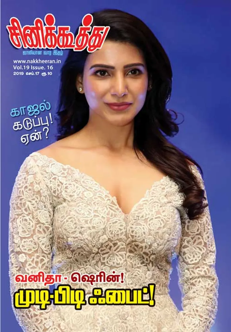/idhalgal/cinikkuttu/cinekuthoo-17092019