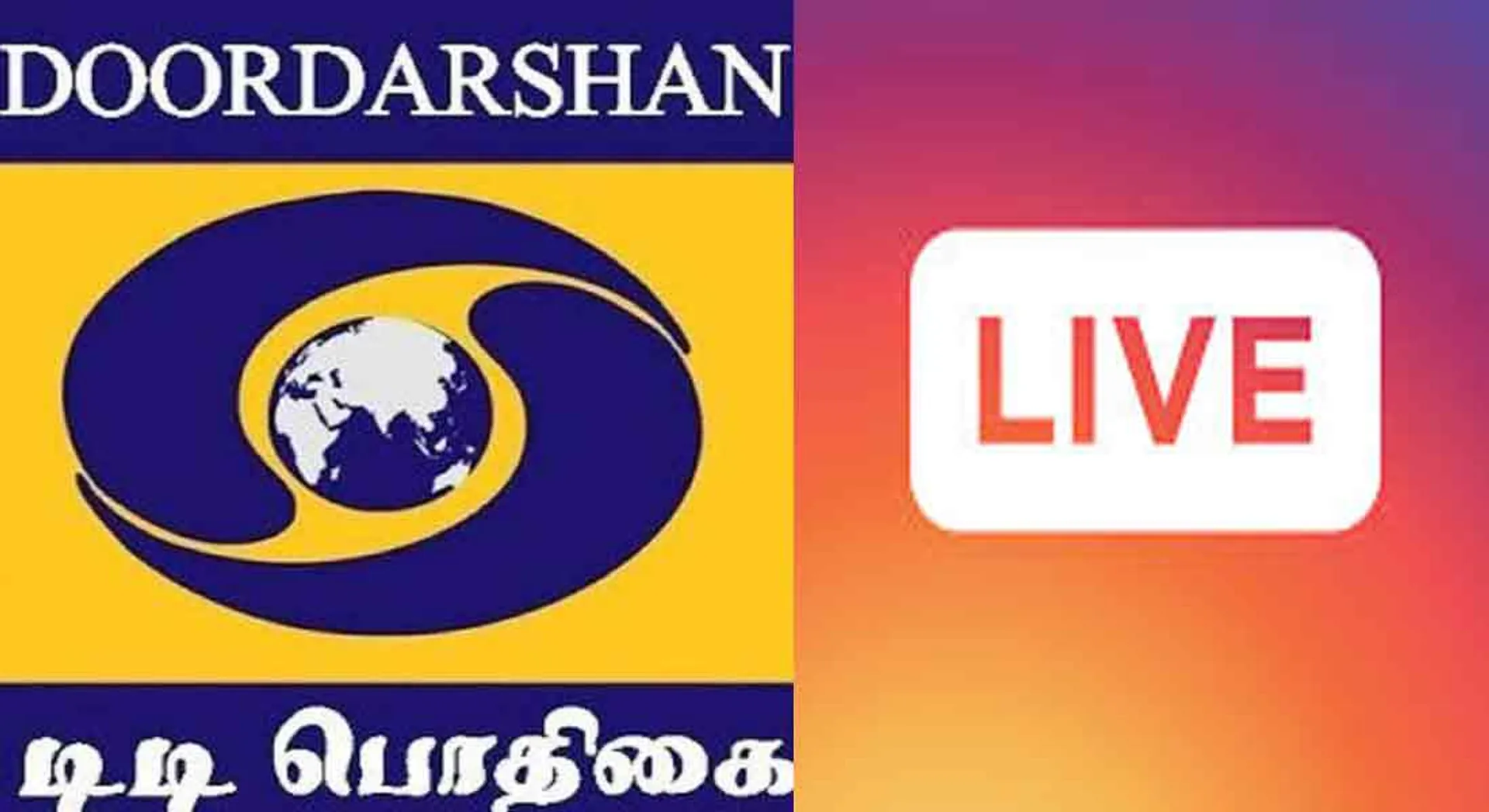 pothigai program on the package is not live! Sacking of female officer