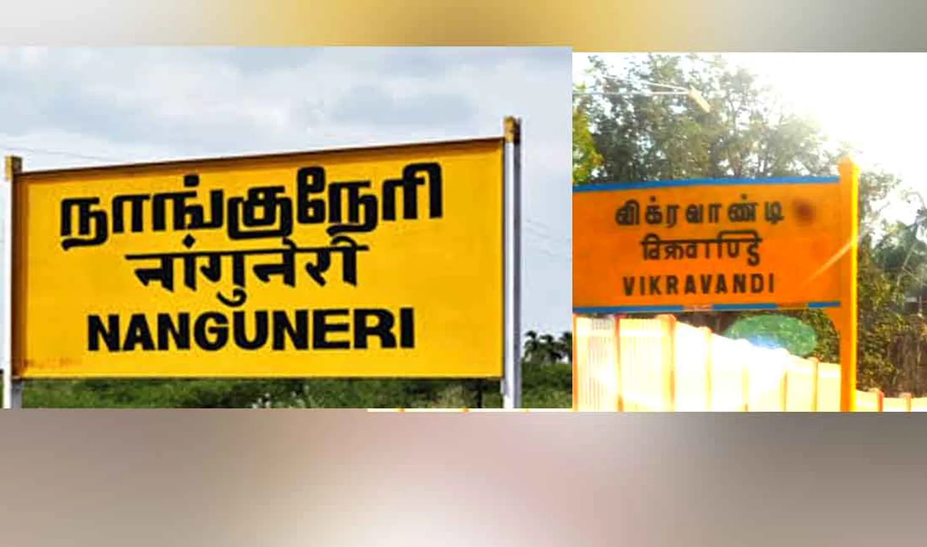 nanguneri vikravandi