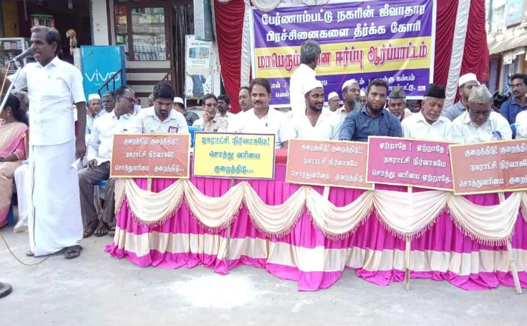 VELLORE PERANAAMPATTU CORPORATION RAISED TAX PEOPLES STRIKE 