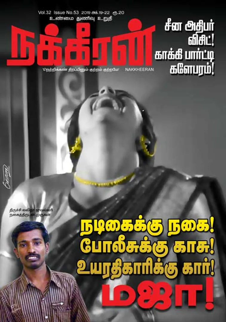 Nakkheeran 22-10-2019