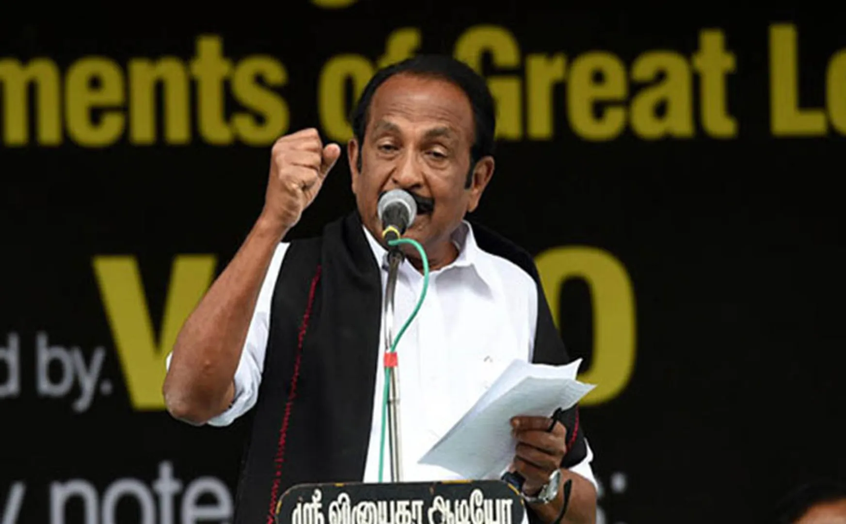 CHENNAI EGMORE COURT MDMK PARTY VAIKO CASE POSTPONED NOV 13 