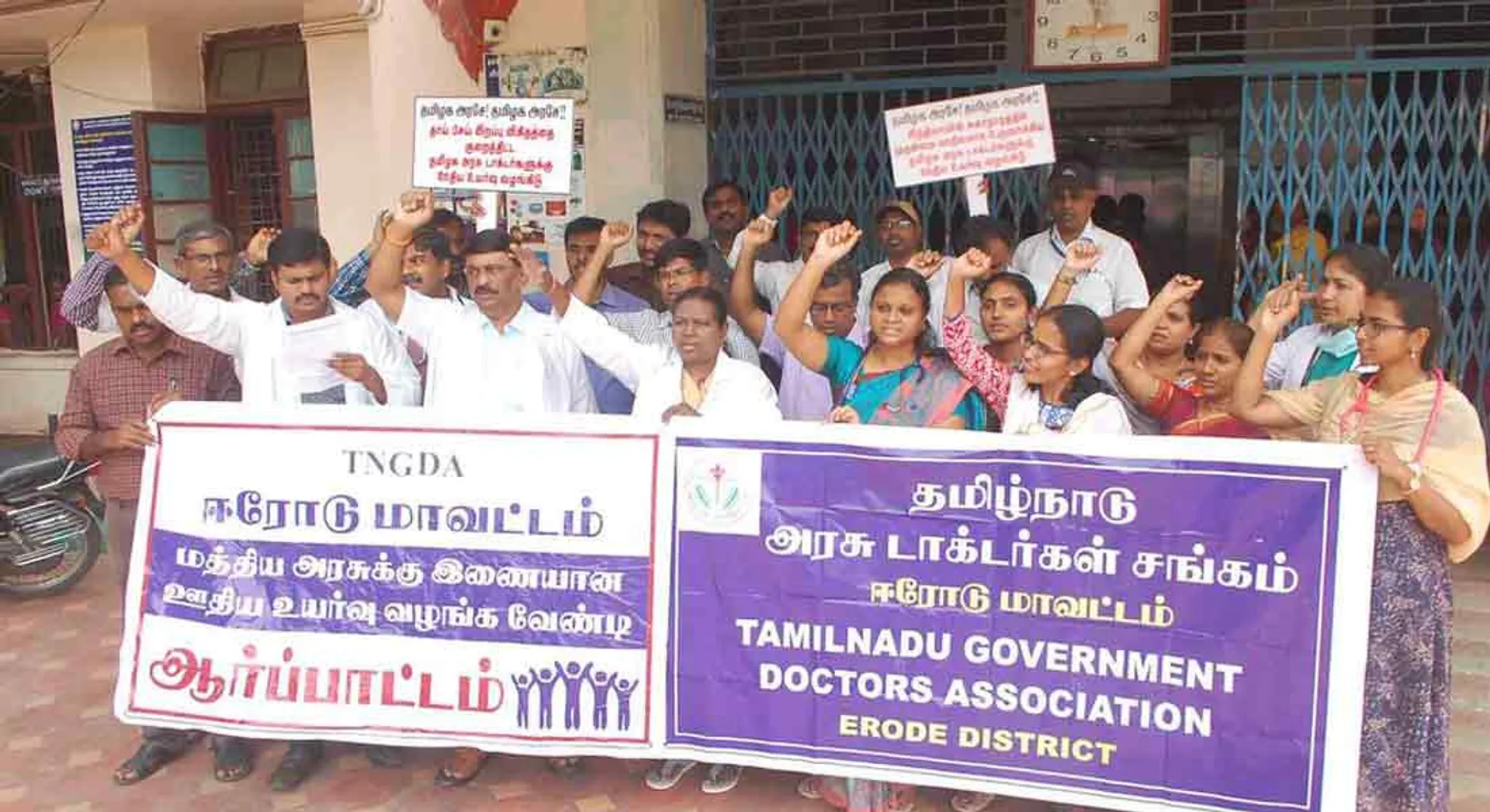 Strike again ... Doctors protest 