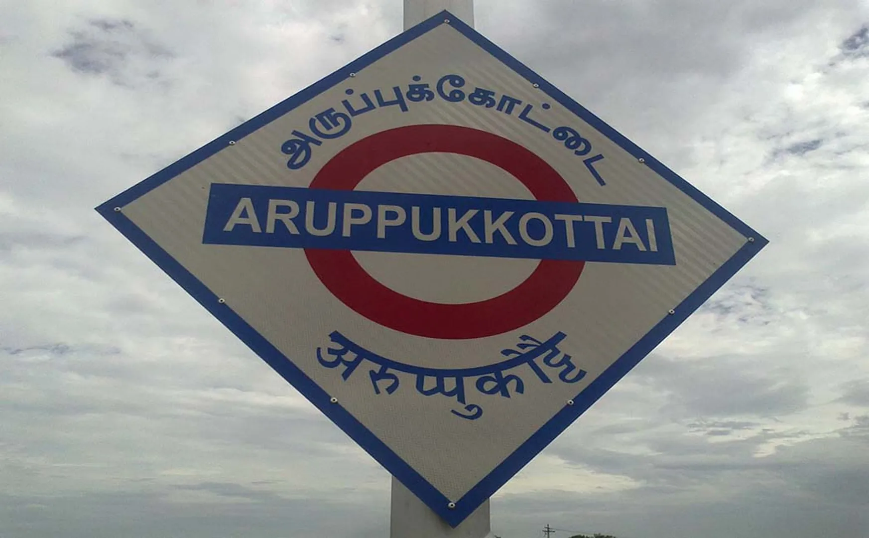 VIRUDHUNAGAR SRIVILLIPUDHUR INCIDENT 