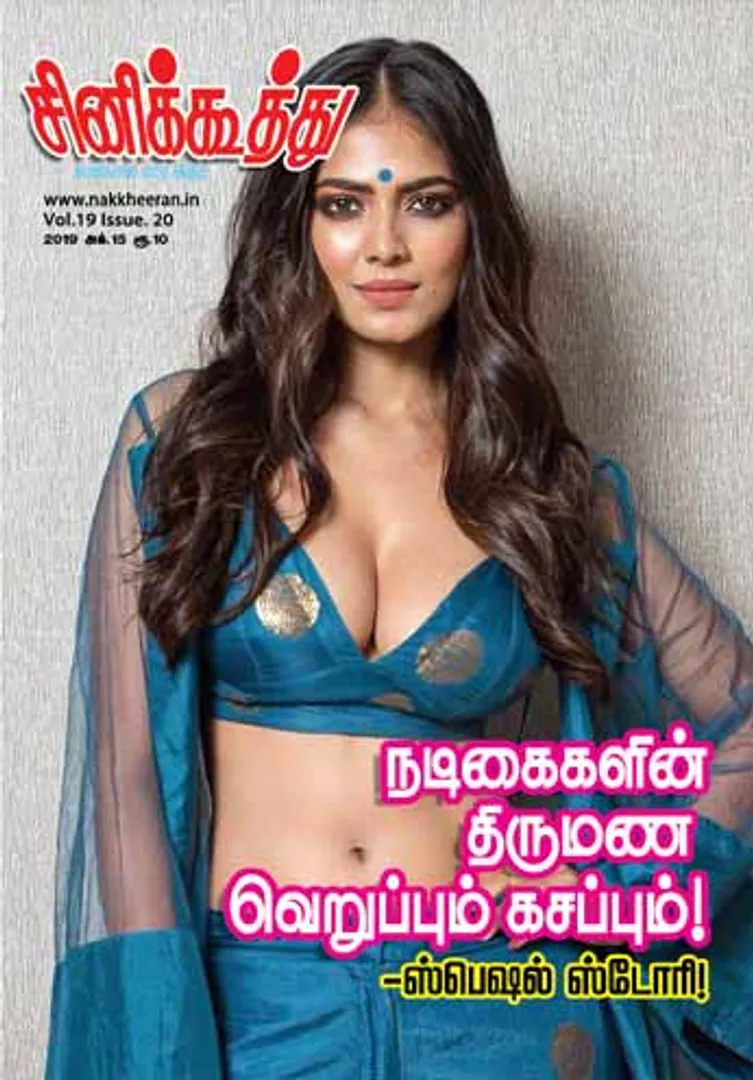 /idhalgal/cinikkuttu/cinekuthoo-15102019
