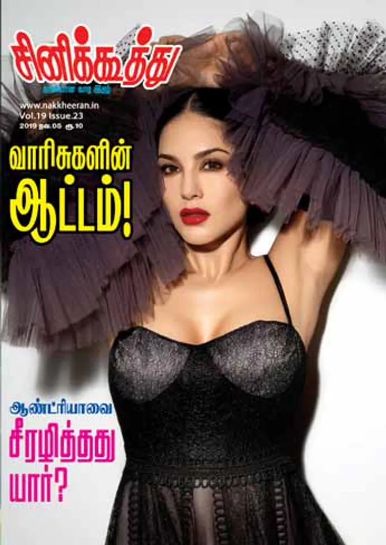 /idhalgal/cinikkuttu/cinekuthoo-05112019