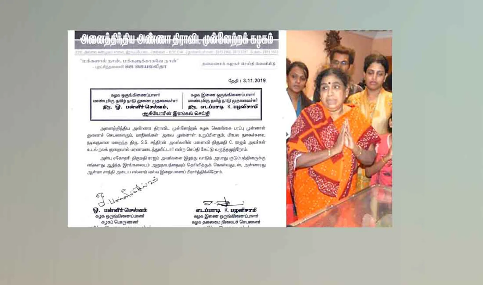 actor ss chandran wife