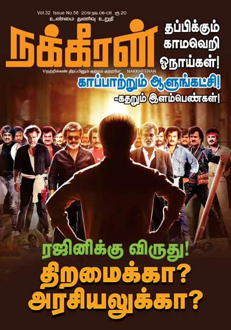 Nakkheeran  08-11-2019