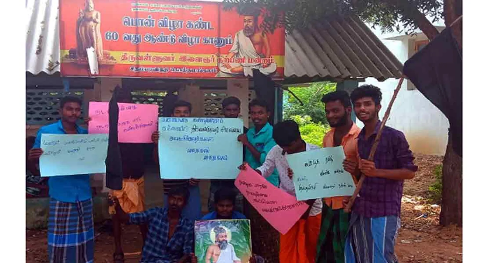 protest in pudukottai 