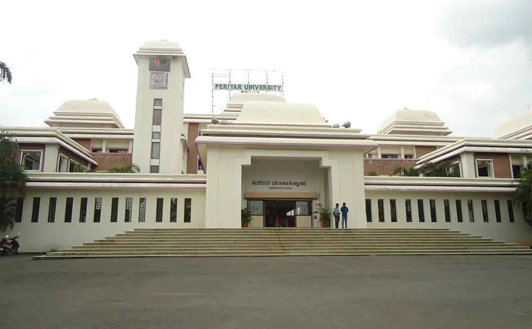 periyar uiiv