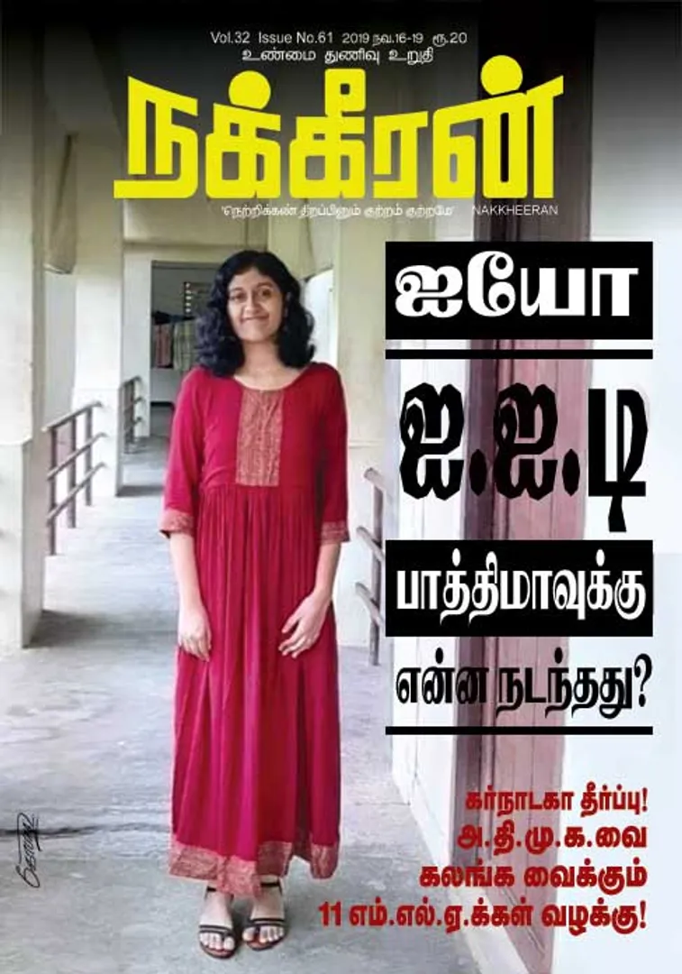 Nakkheeran 19-11-2019