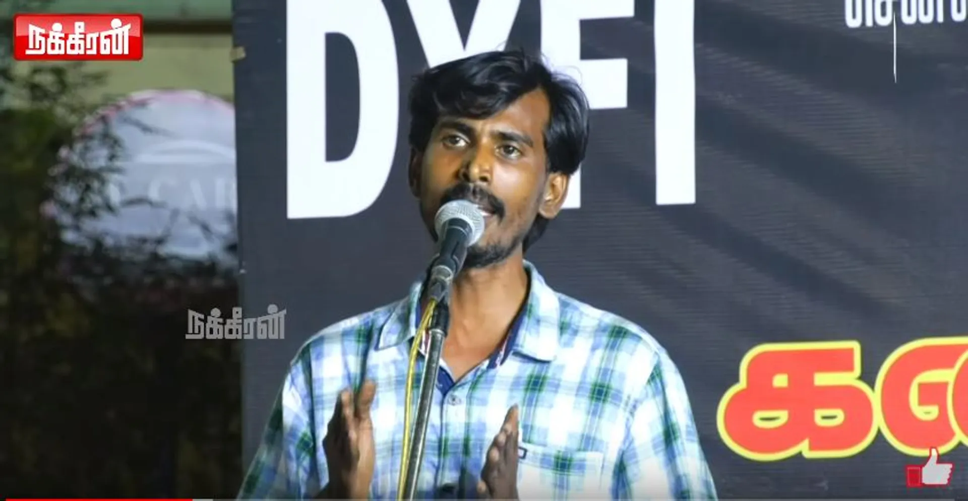 Mariappan(SFI) Speech