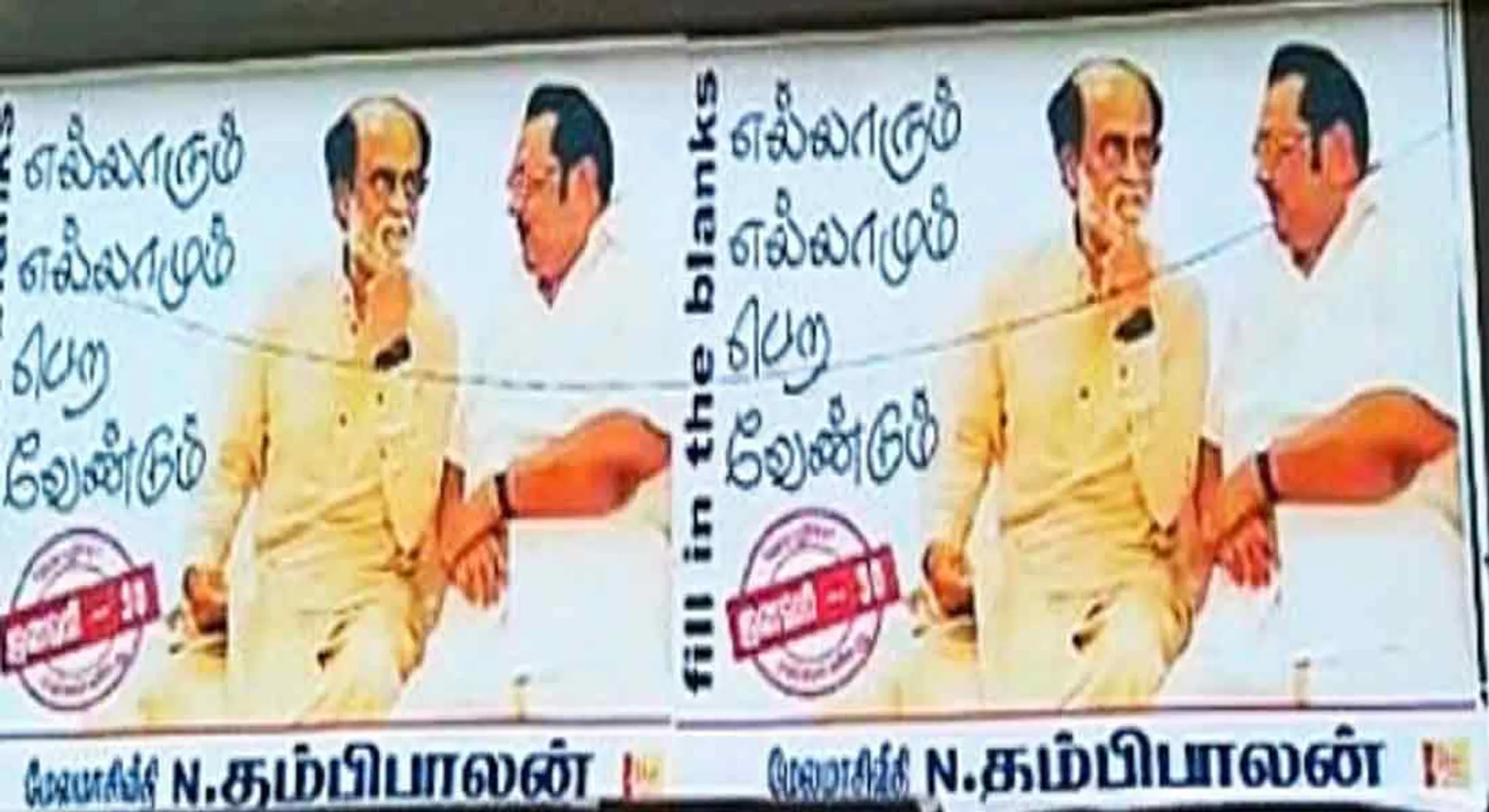 MADURAI POSTER 
