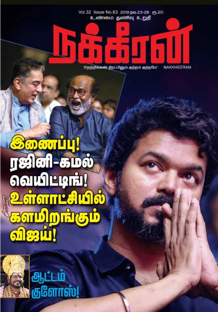 Nakkheeran 26-11-2019