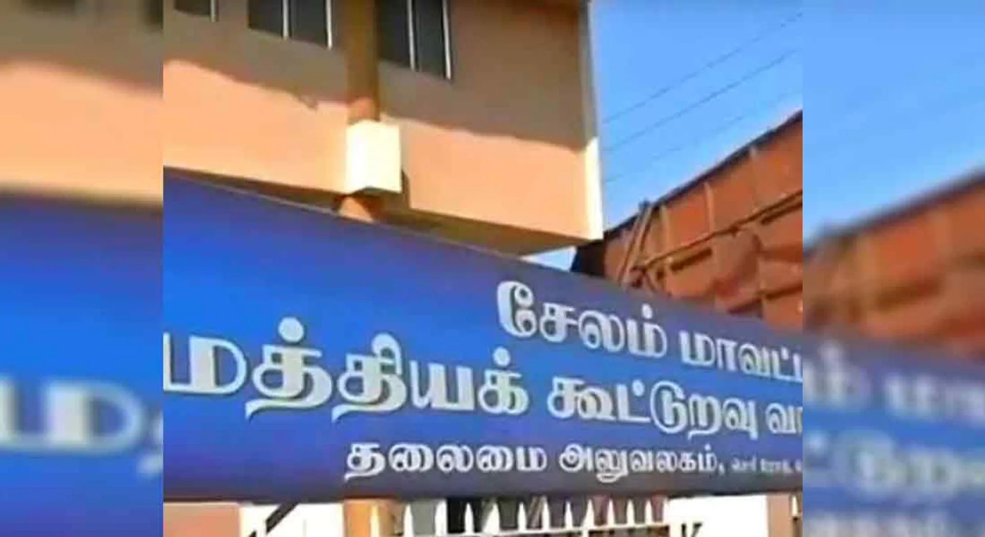  Co-op bank assistant exam postponement scheduled for tomorrow