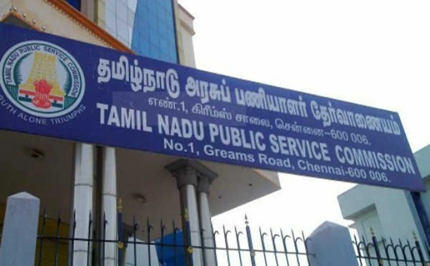 tnpsc group 4 exam vacancy increased 