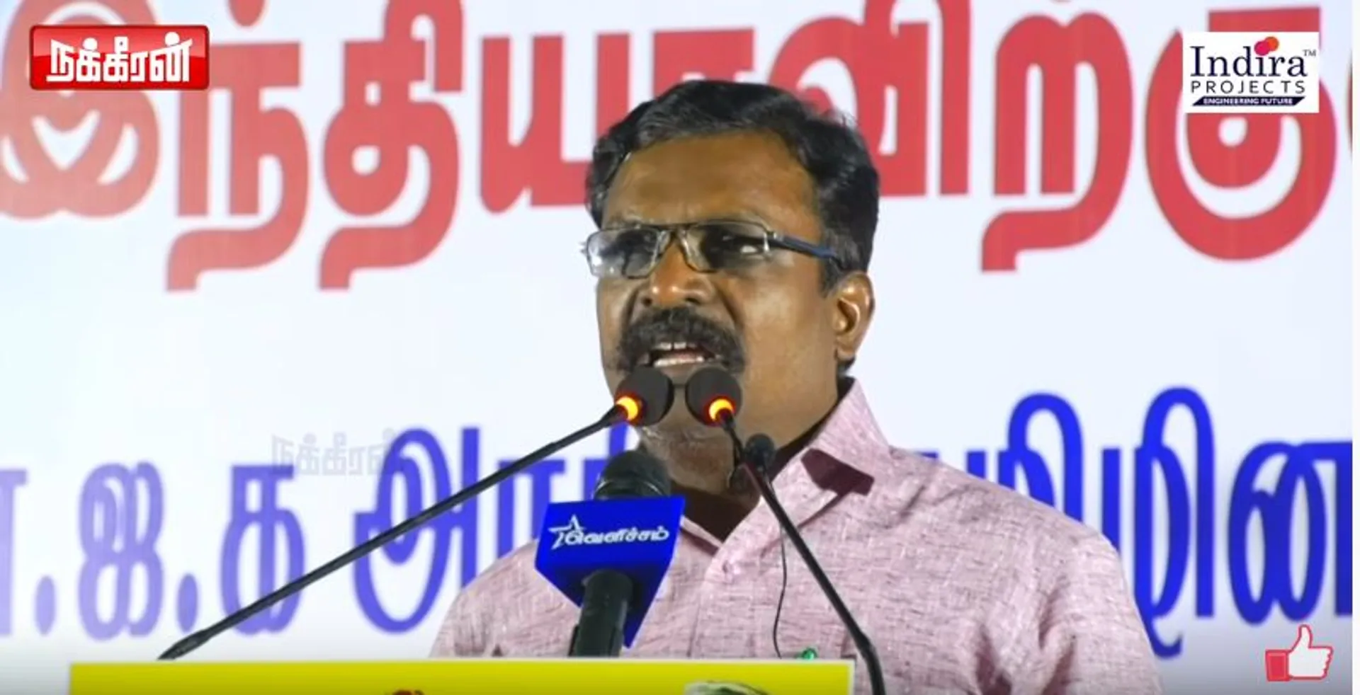 Thiruma